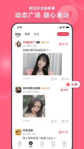 安卓心遇软件下载
