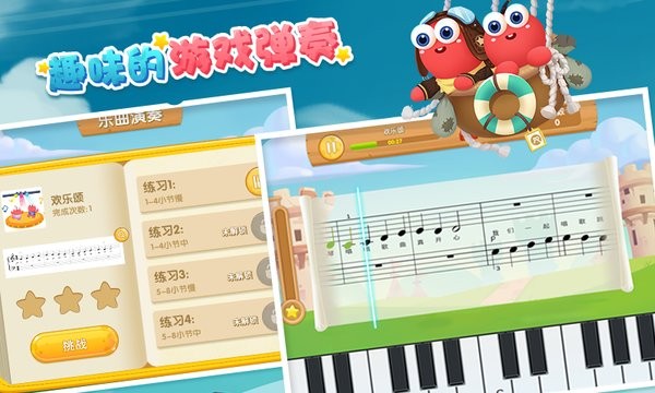 安卓爱上键盘钢琴课程软件app