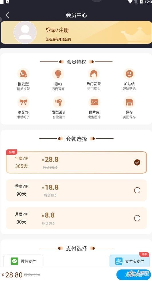 安卓百变发型秀app