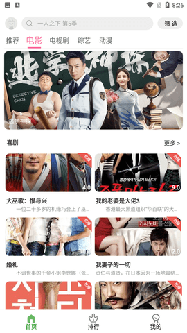 安卓九零影视app