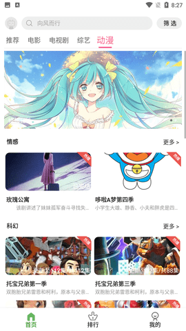 九零影视app下载