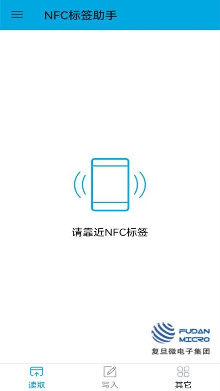 nfc标签助手下载