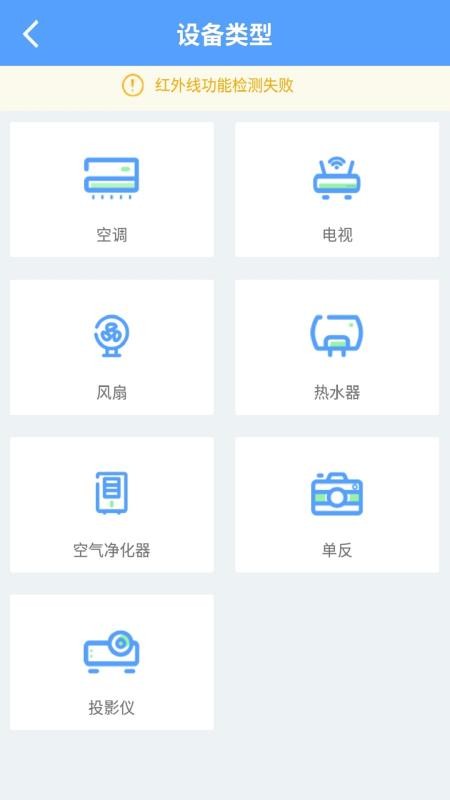 空调遥控器万能app下载