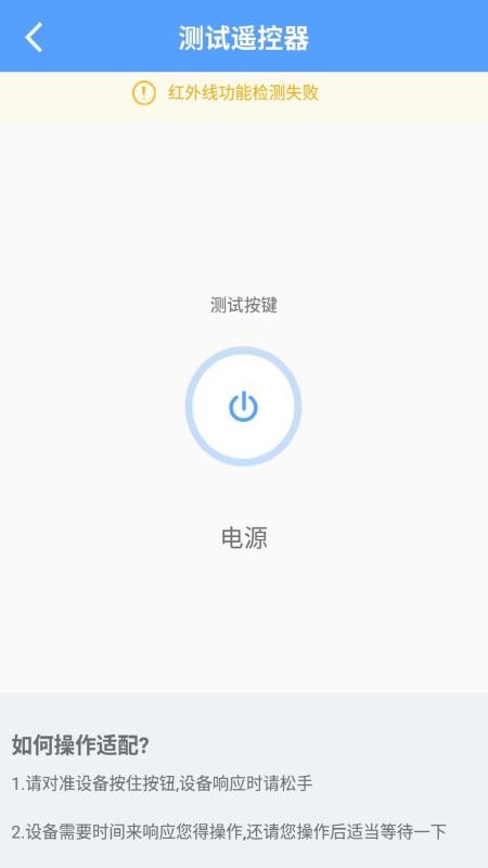 空调遥控器万能app