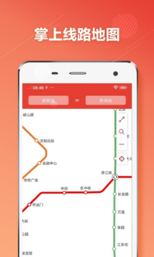 沈阳地铁通app下载