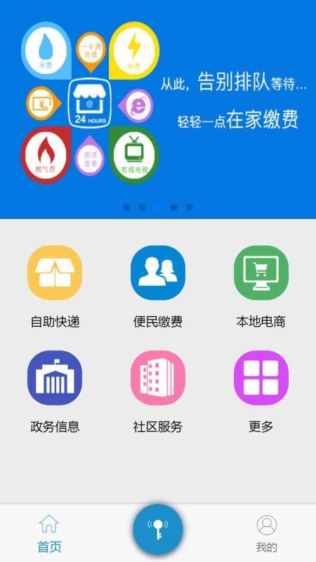 慧享生活app下载