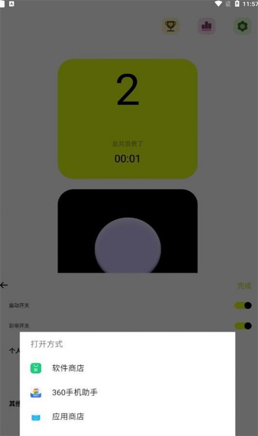 无聊小工具app下载