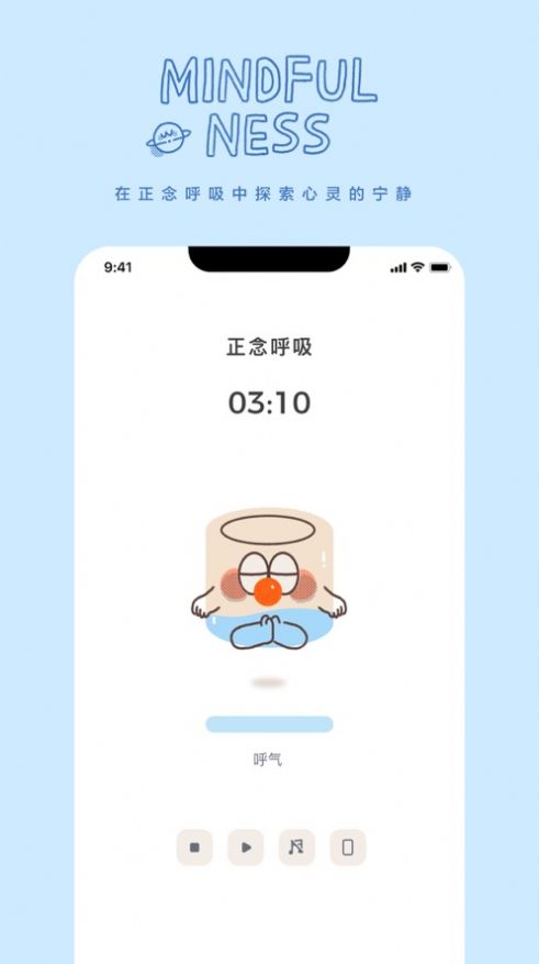 罐头冥想app下载