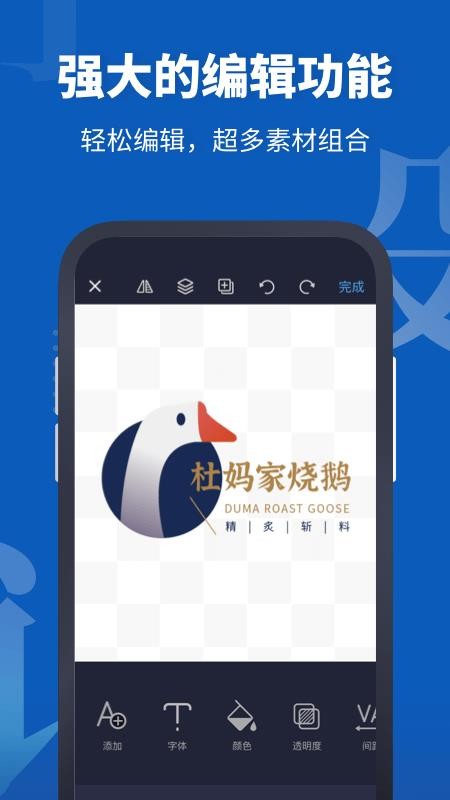 安卓logo设计助手app