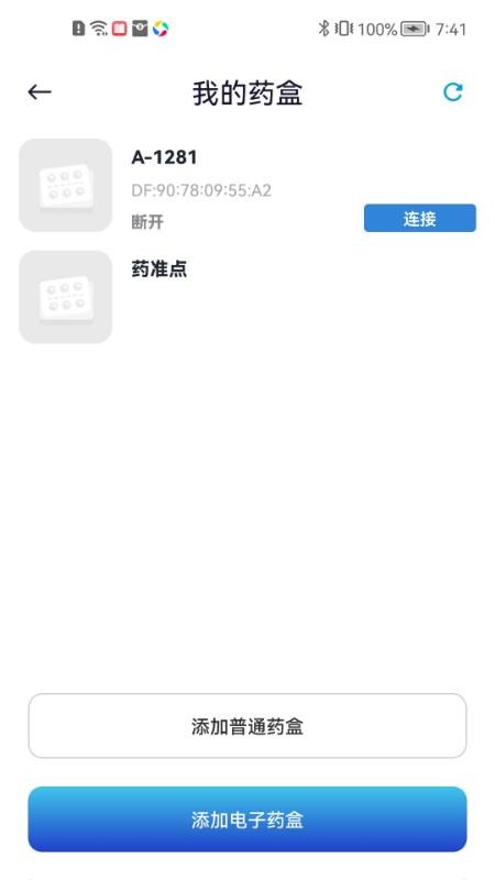 安卓药准点app