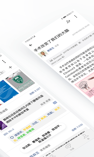 安卓医信medchat appapp