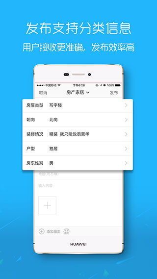 安卓荆门社区网appapp