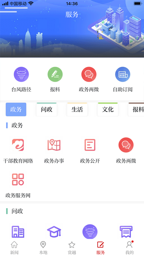 越牛新闻app下载