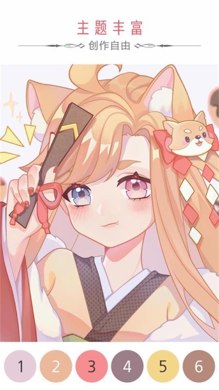 安卓秘密填色书软件下载