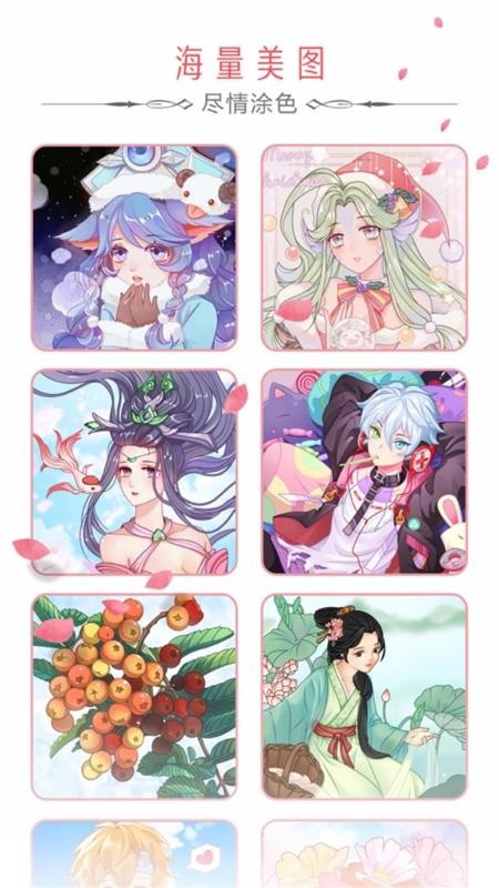 安卓秘密填色书app