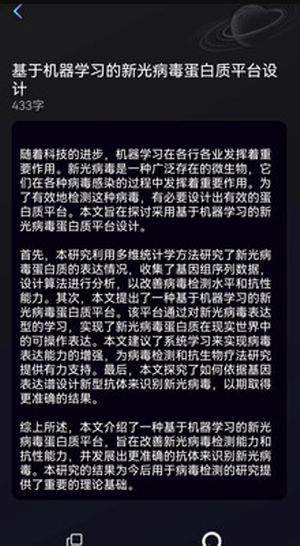 量子探险文章生成app下载