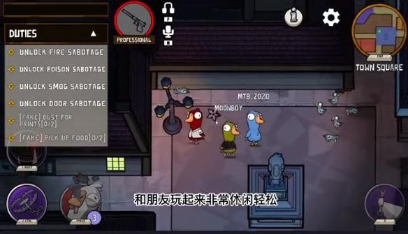 太空鹅鸭杀2023app下载