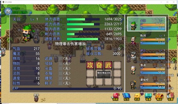 梦幻吞食app下载