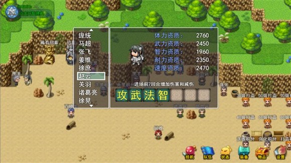 安卓梦幻吞食软件下载
