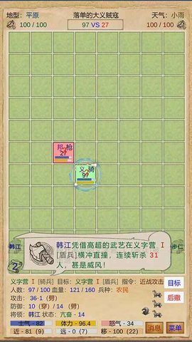 安卓复仇三国app