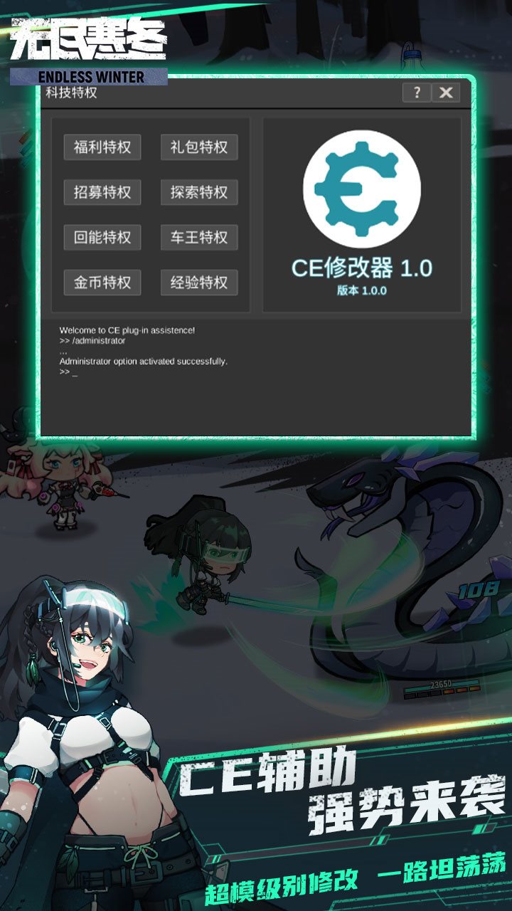 无尽寒冬app下载