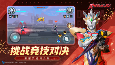 安卓奥特曼之格斗超人app