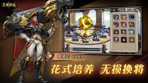 安卓王牌帝国软件下载