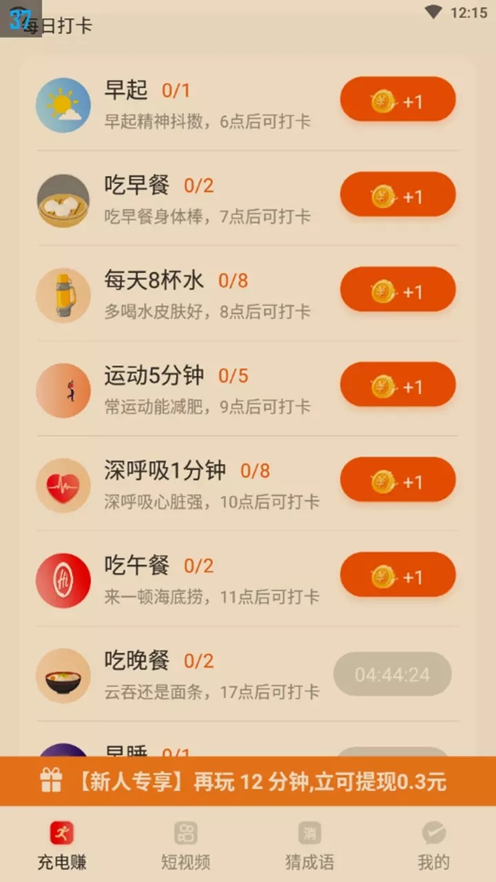 开心挣荷包app下载