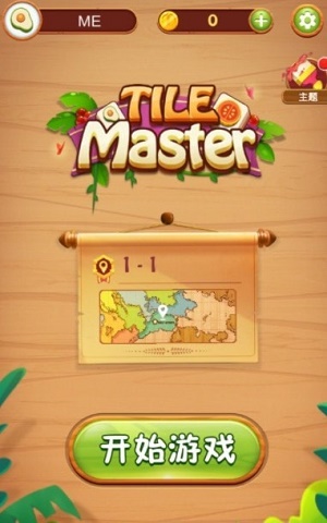 棋子消除2023app下载