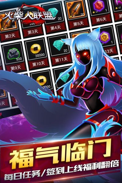 火柴人联盟中文版