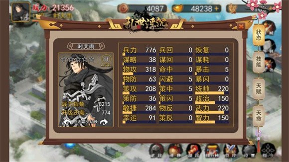 三国战纪之乱世浮沉app下载