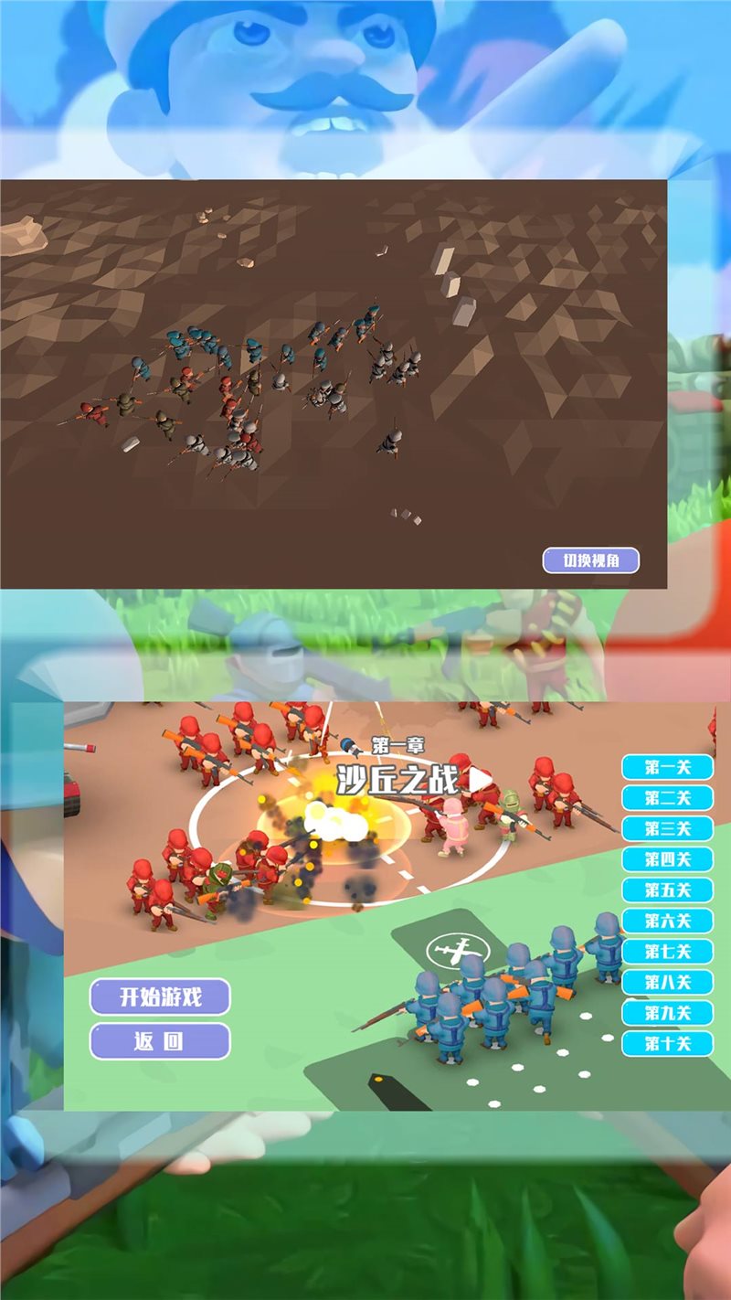 安卓绝地战争之王软件下载