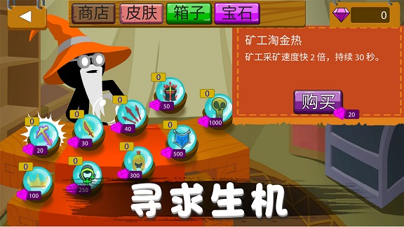 安卓火柴人野望app