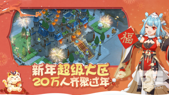 200,000ChineseNewYearserviceopened!