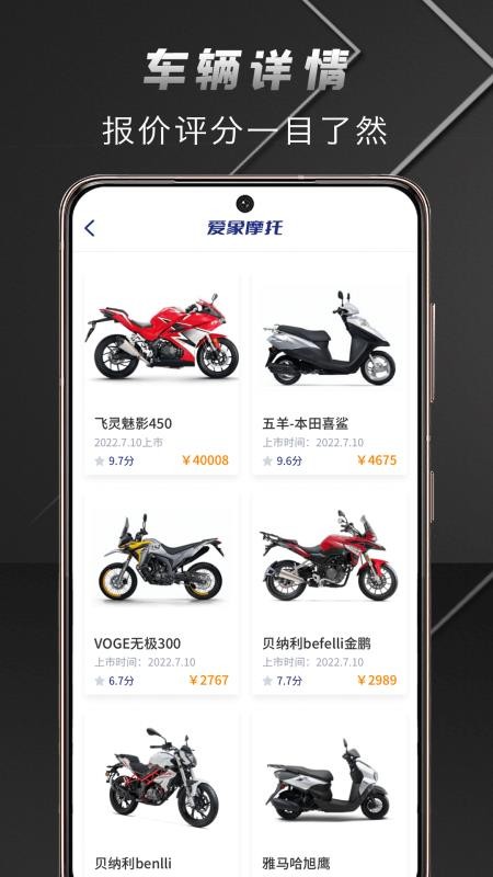 安卓骑呗app