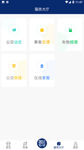 榆林公交