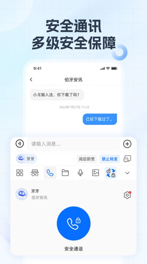 小戈输入法app下载