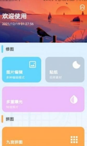 ai特效神器appapp下载