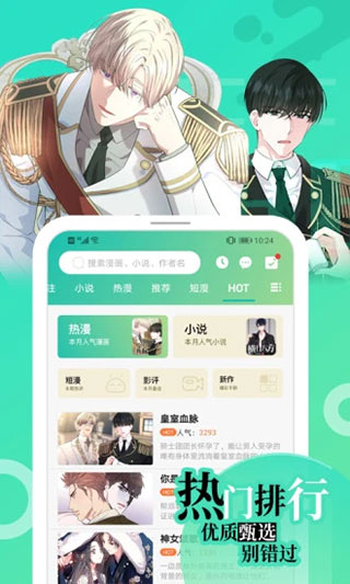 画涯漫画appapp下载