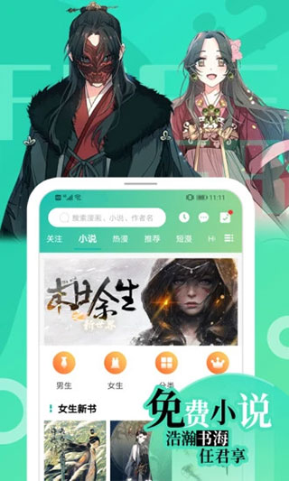 安卓画涯漫画appapp