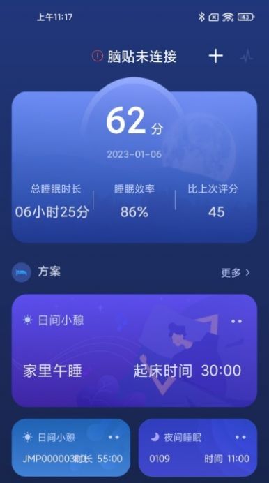 小柔享睡app下载