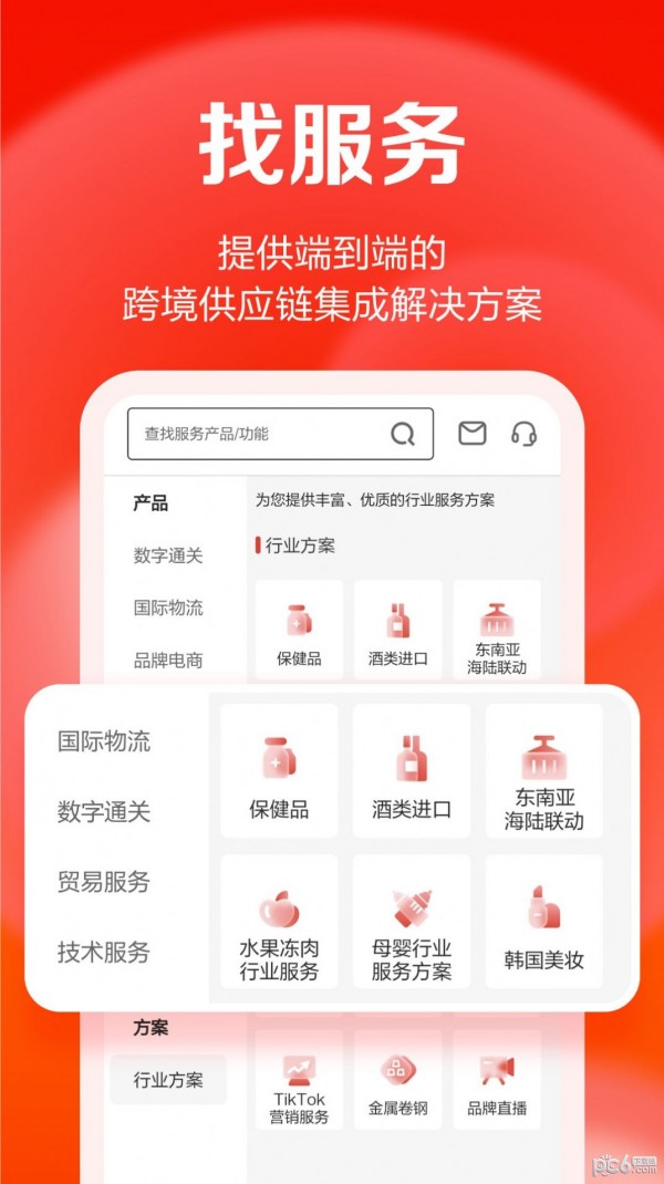 安卓ti卓志app