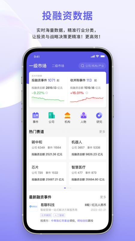 睿兽分析v1.1.5app下载