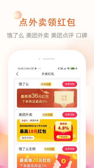 券老大优惠券app下载