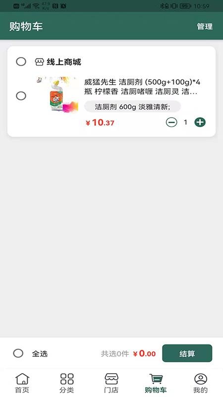 诚至诚商城appapp下载