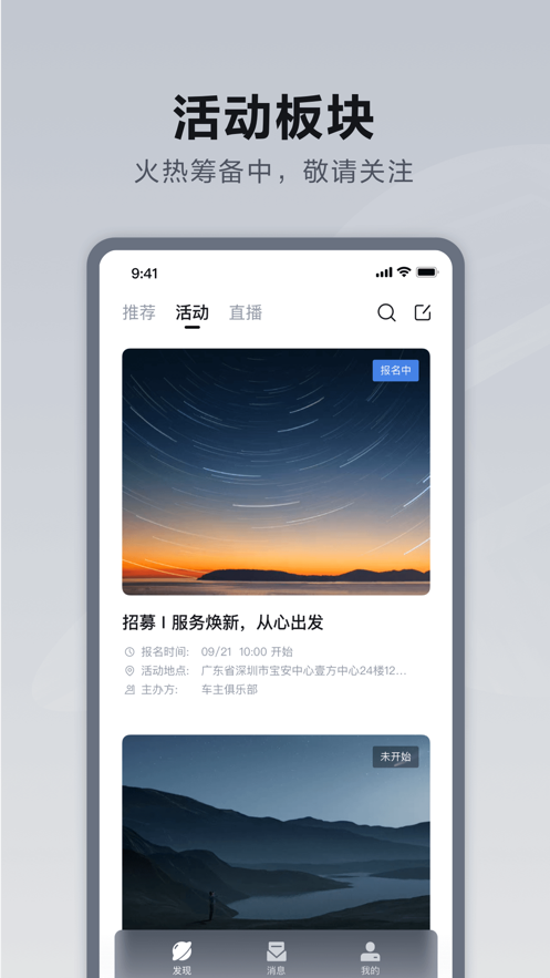 仰望汽车app下载