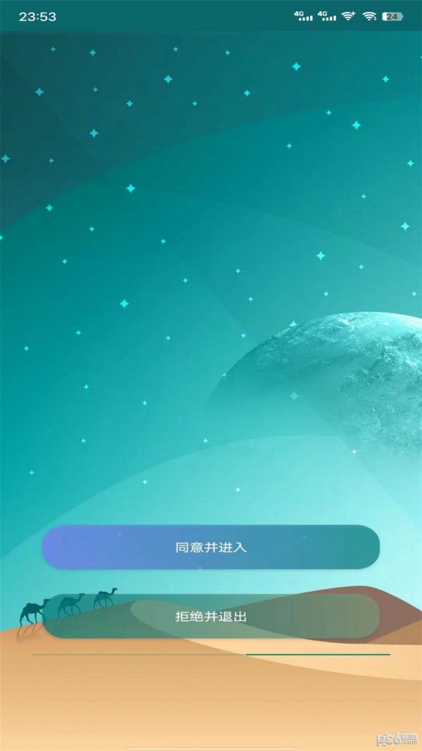 黑叔管家app下载