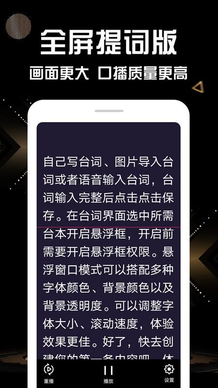 安卓奇叶提词器app