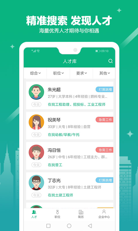 365企业助手app下载