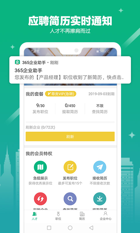 365企业助手